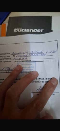 Bereta A300 autlendr 