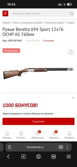 Bereta A300 autlendr 