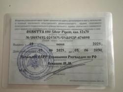 BERETTA 686 Silver Pigeon,кал. 12х76