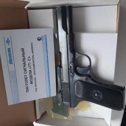 Сигнальные/СХП Таурус/ПМ/ТТ 0бмен