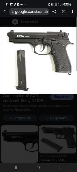 Беретта 92