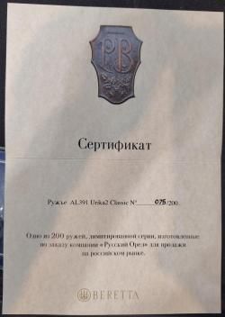 BERETTA AL391 Urika2 RUSSIAN EAGLE