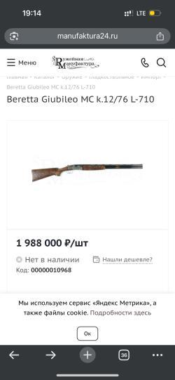 Beretta Giubileo MC k.12/76 L-710