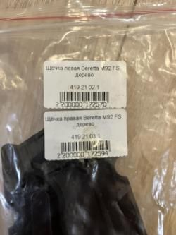 Beretta M 92 FS (3 Jouolie)