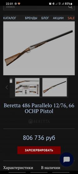 Beretta parallelo 486