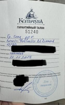 Beretta Rafaello Be Diamond
