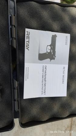 Беретта Retay mod 92