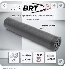 Bergara BMR Steel 22.LR