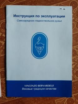 Bernardelli Mega 