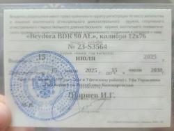 Beydora BDR 90 AL 