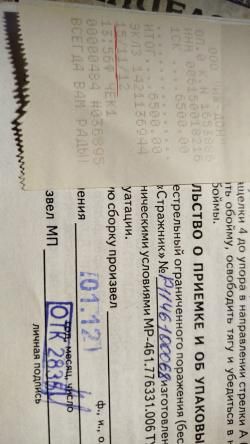 Безствольное оружие