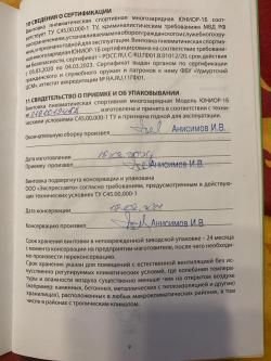 Биатлонная винтовка Юниор-1Б