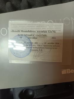 Binelli 12*76