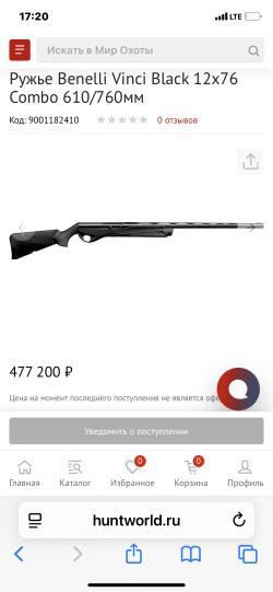 Бинелли Винчи Блек Комбо