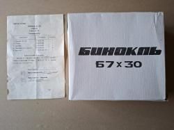 Бинокль Б7×30 "Секунда"