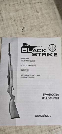 Black Strike B022 PCP 4,5 мм 3 Дж