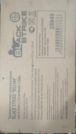 Black Strike b024 m 5,5
