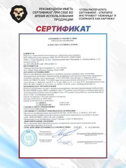 Black strike b024m 5,5мм