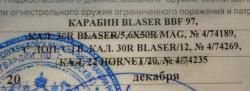 Blaser BBF97