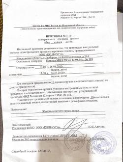 BLASER R8 PROFESSIONAL SUCCESS