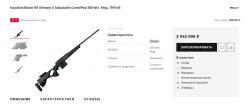 Blaser R8 Ultimate X Adjustable Comb/Pad .300 WM