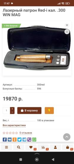  BLASER R93 300 win mag АТТАШЕ