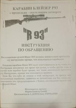 Blaser R93 308 win