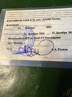 Blaser R93 cal. 6,5x 284 Norma