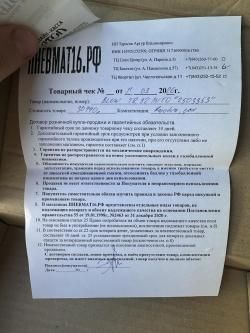 Blow tr 92 auto 
