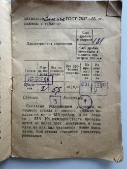 БМ-16
