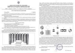 Boltcord ДТК закрытого типа