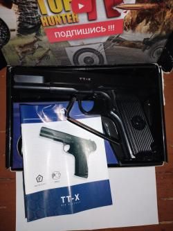 Borner TT-X