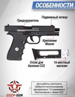 Borner W119 (Glock 17) с функцией Blowback