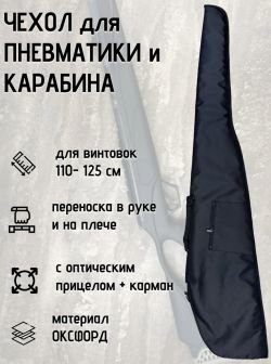 Borner XS25 4,5 мм + прицел Discovery MS 4-16×42AOAC
