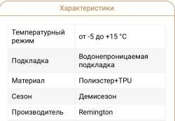 БОТИНКИ REMINGTON TRACKING NEW TIMBER