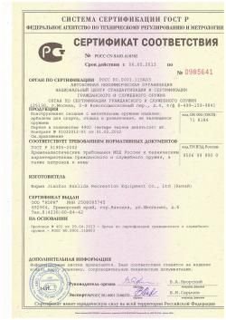 Bowmaster Thunder RTH