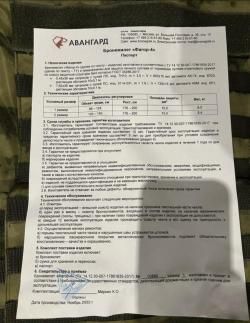 Бронежилет Фагор 4