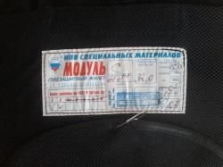 Бронежилет "Модуль-С"