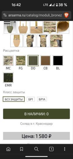 Бронежилет плитник в сборе А-18 сканда от ARS arma БР1/БР5