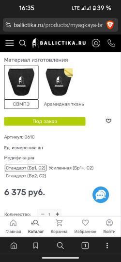 Бронежилет плитник в сборе А-18 сканда от ARS arma БР1/БР5