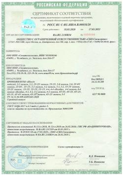 Бронежилет Шилд 2-2 эконом УНИ класс защиты 3, плиты в комплекте. Жилеты б/у , плюс минус одного состояния, в наличии много, от 3-х штук скидка. ЦЕНА 12000.