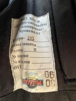 Бронежилет штурм вв