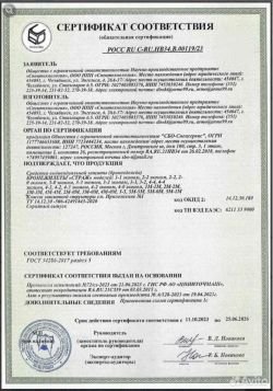 Бронежилет Страж 4М-4М Плитник