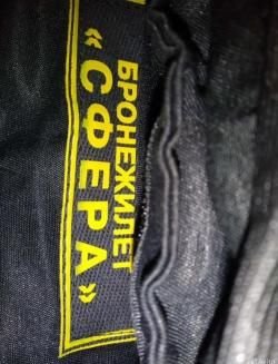 Бронежилет Свера 