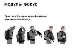 Бронежилет трансформер Модуль Фокус