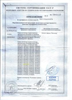 Browning B725 Hunter G1 12/76 81 см