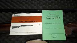 Browning Bar-2
