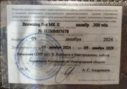 Browning Bar MK II, калибр .300 Win Mag