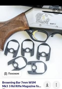 Browning Bar