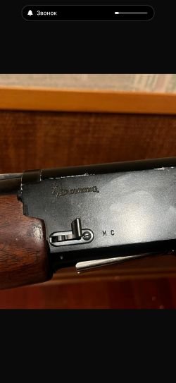 browning gold hunter 12/76
